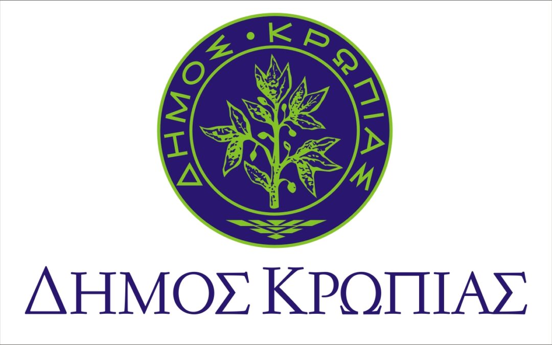 O Δήμος Κρωπίας προμηθεύτηκε δύο απορριμματοφόρα!