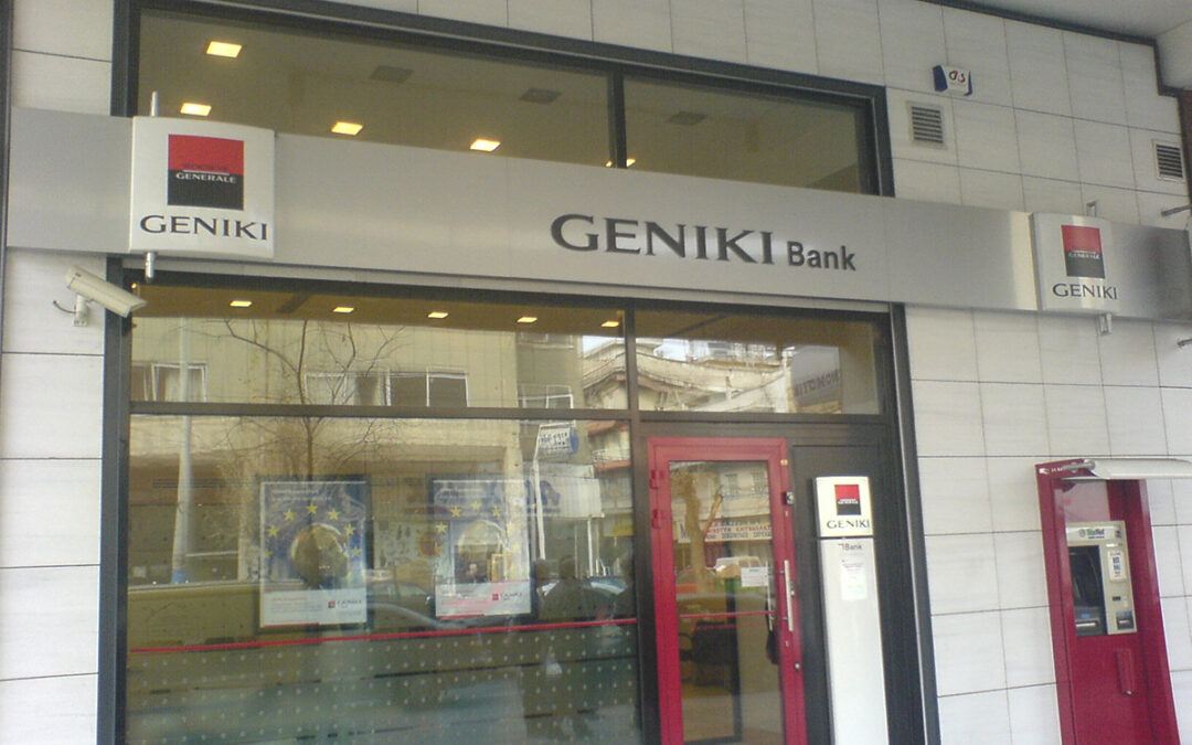 Παροχή ολοκληρωμένων λύσεων Ηλεκτρονικών Προμηθειών στη Γενική Τράπεζα